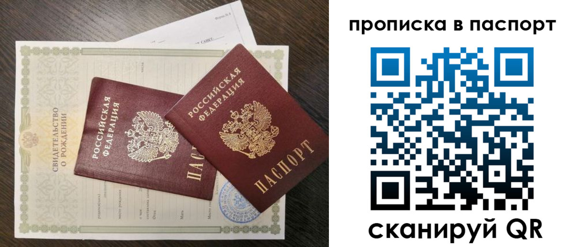 найти адрес прописки в Константиновске