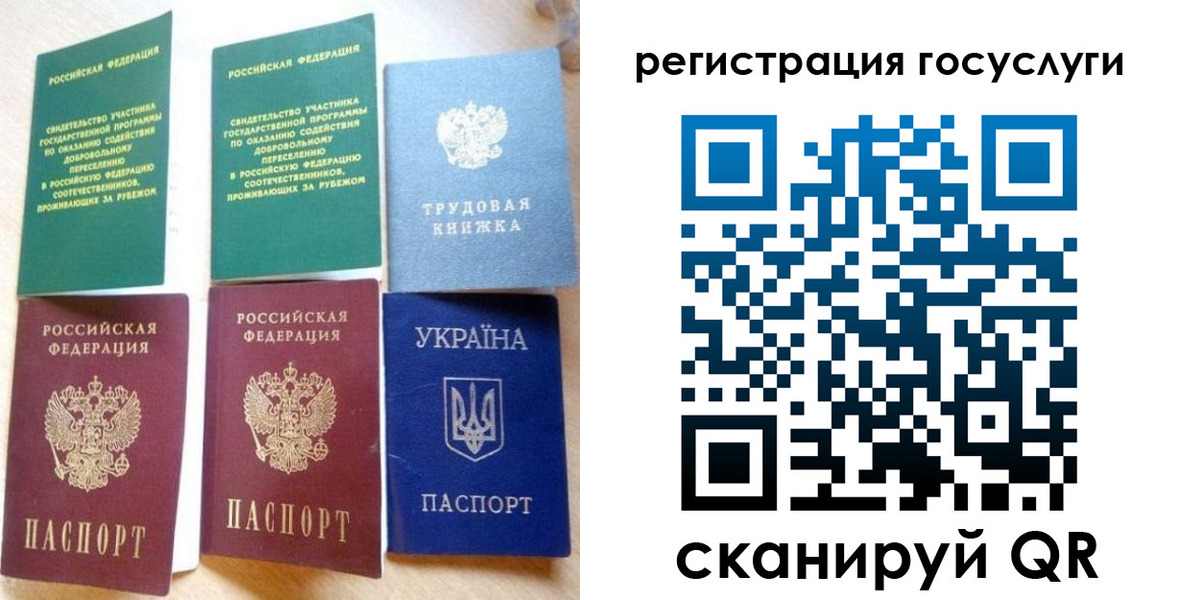 прописка законно в Константиновске