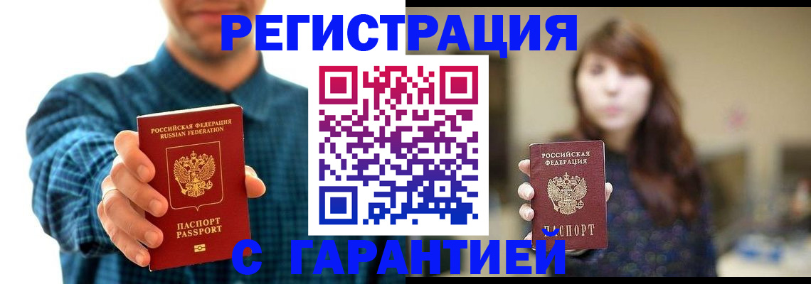 миграционный учет в Константиновске
